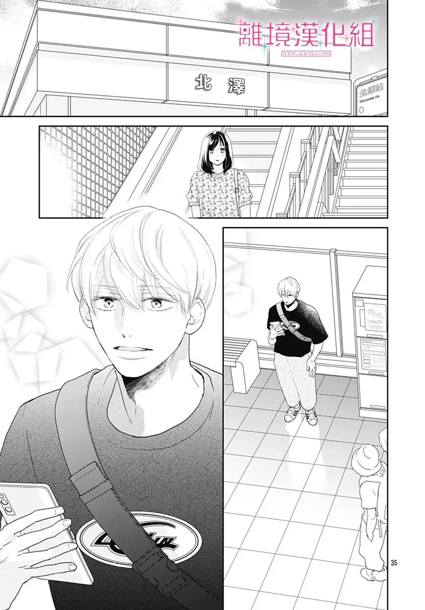 第11话 第35页
