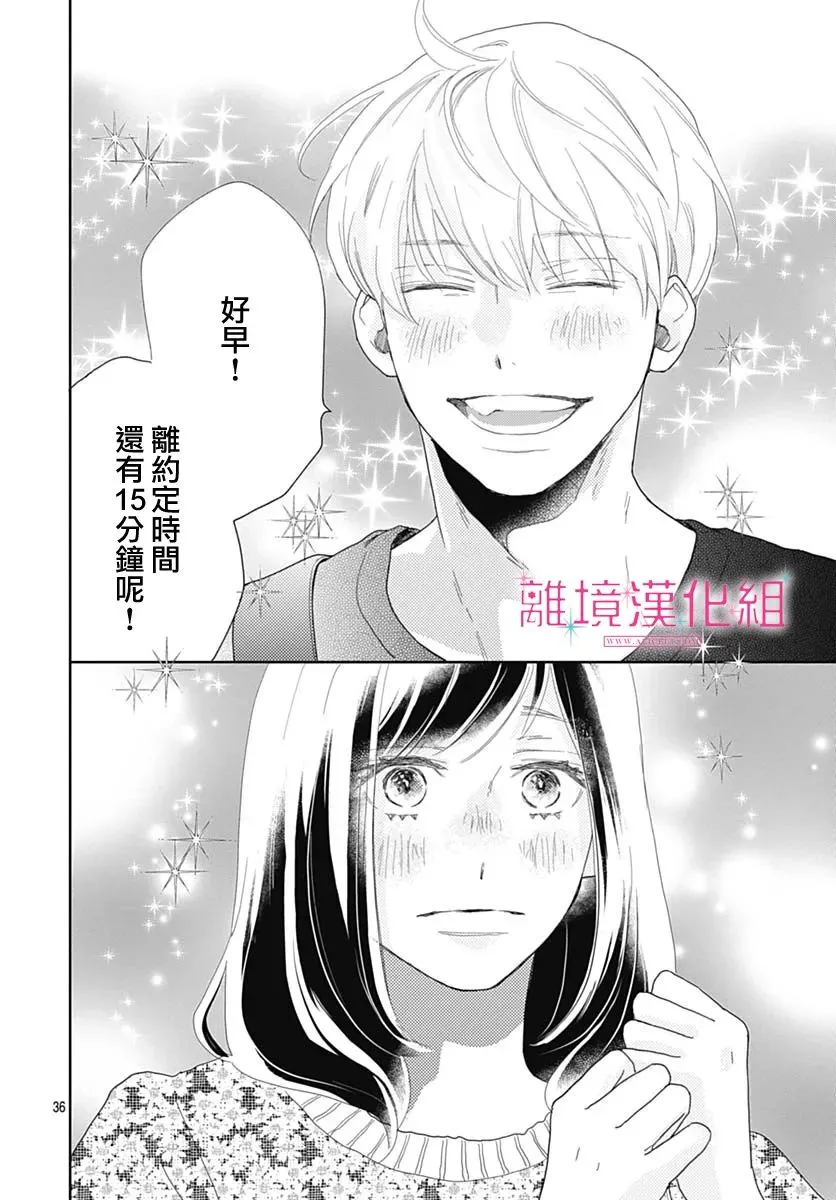 第11话 第36页