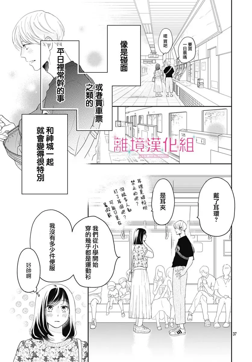 第11话 第37页