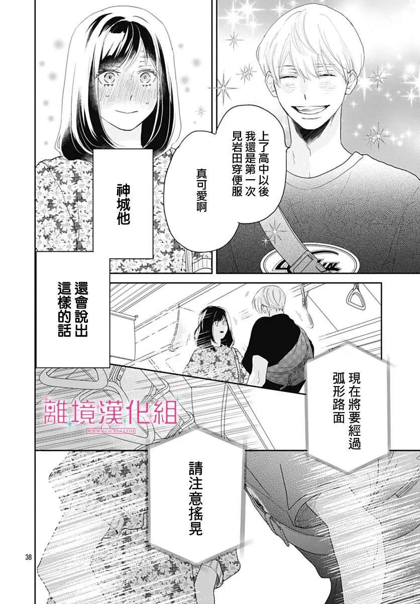 第11话 第38页