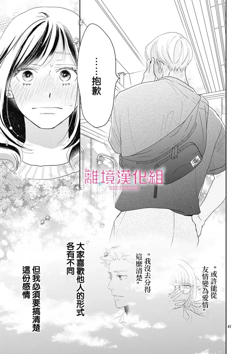 第11话 第41页