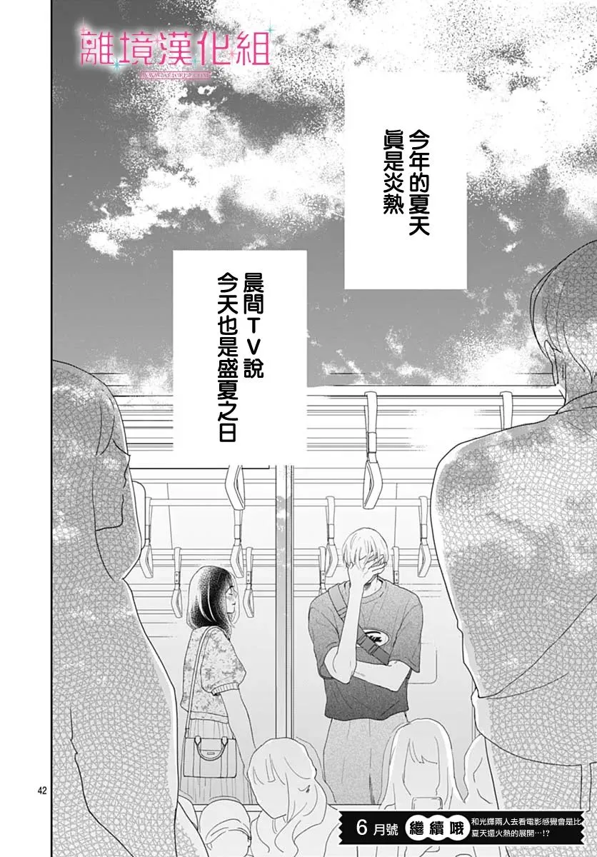第11话 第42页