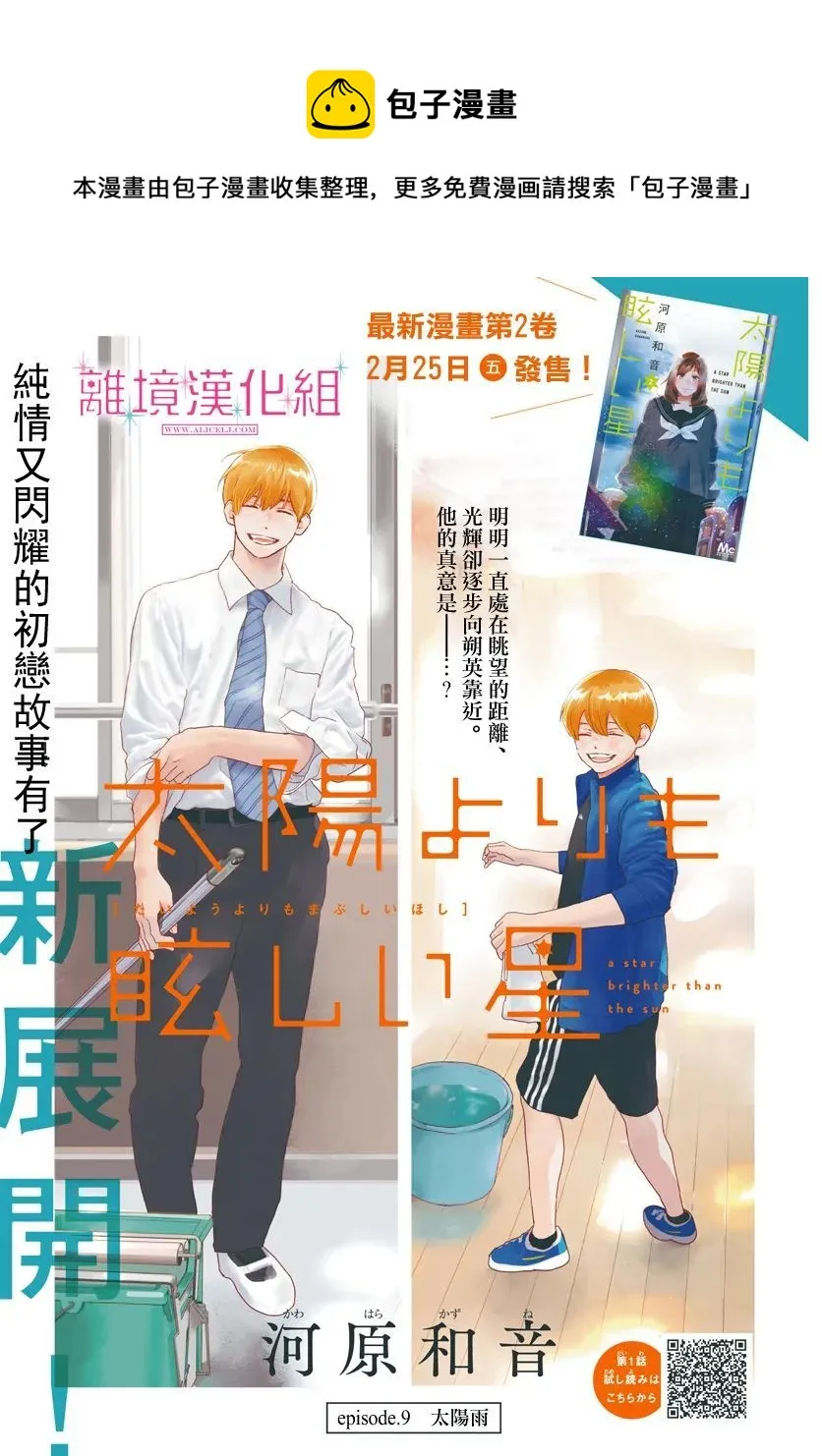第09话 第1页