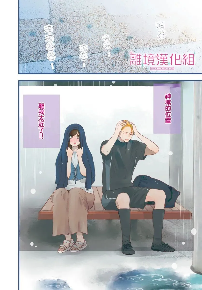 第09话 第2页