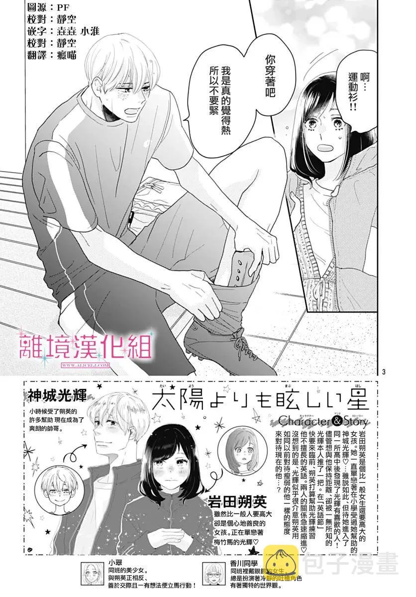 第09话 第3页