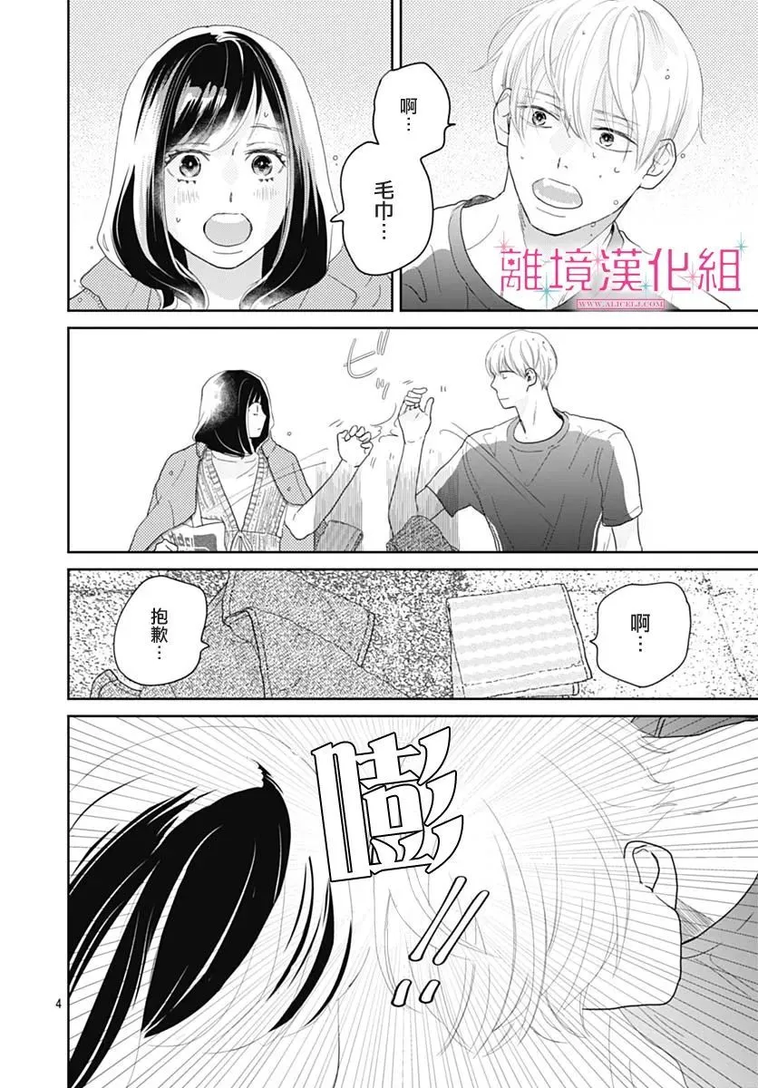 第09话 第4页