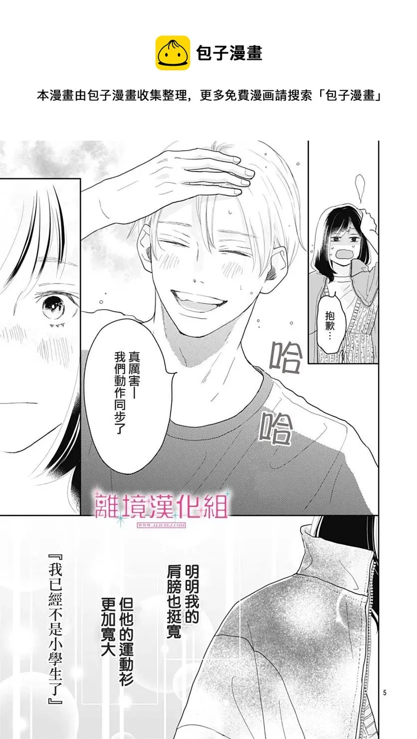 第09话 第5页