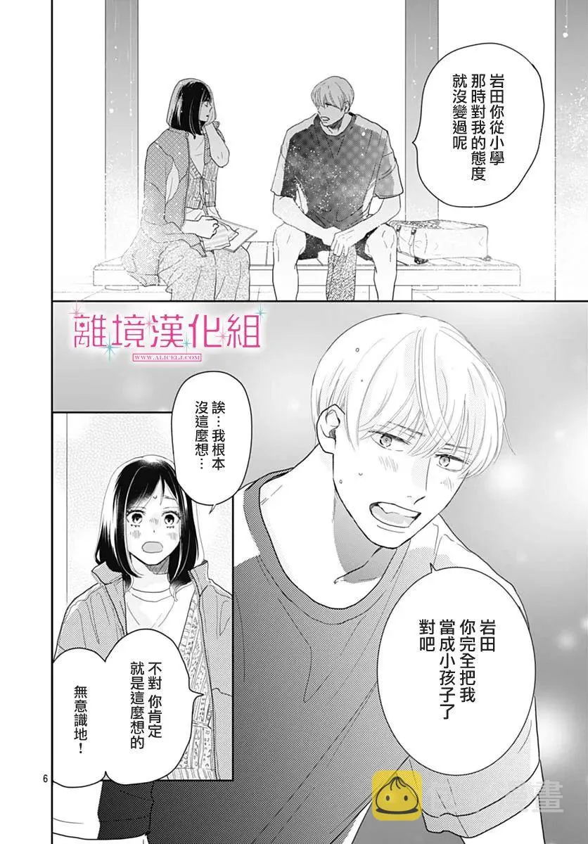第09话 第6页