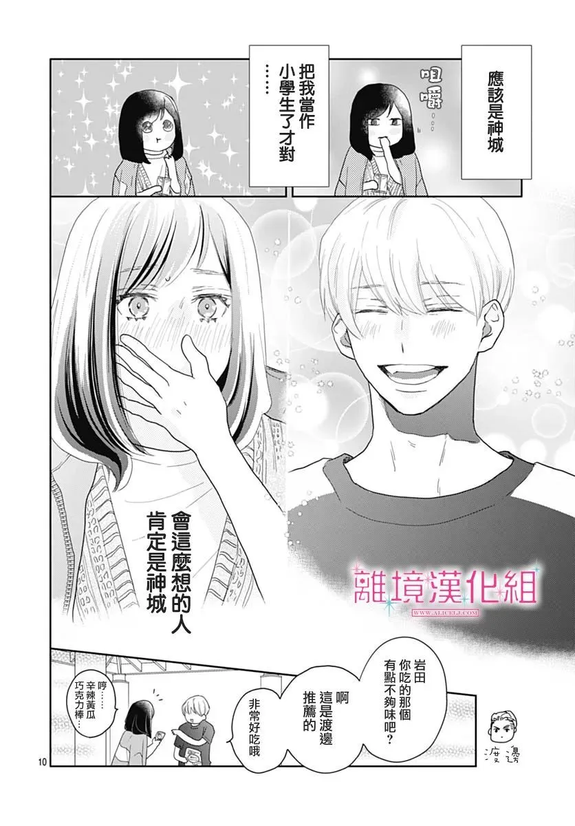 第09话 第10页