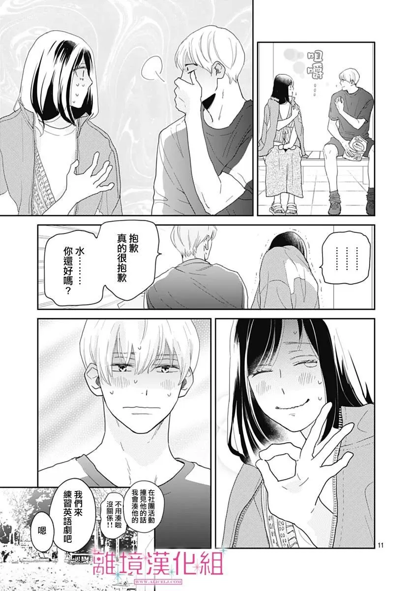 第09话 第11页