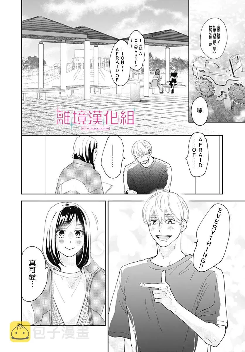 第09话 第12页