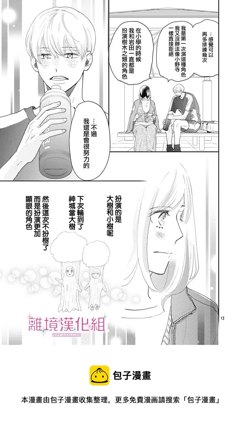 第09话 第13页