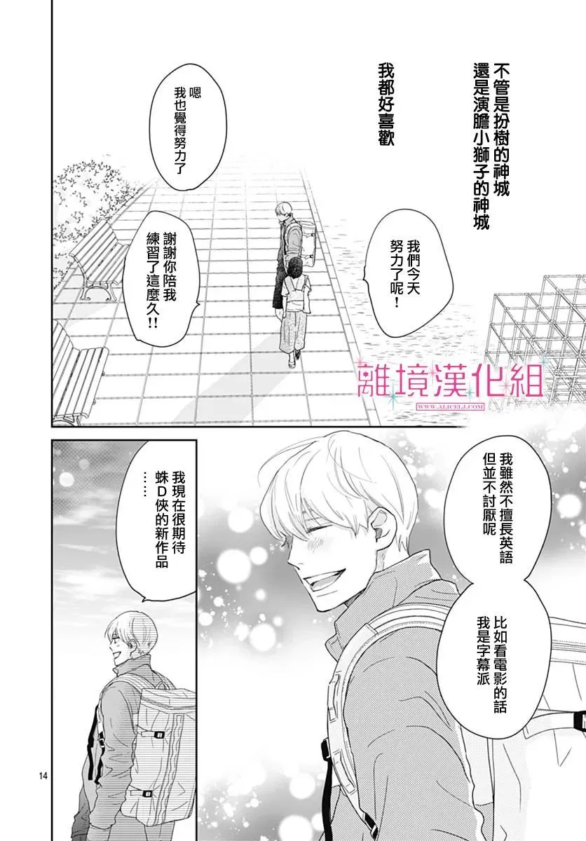 第09话 第14页