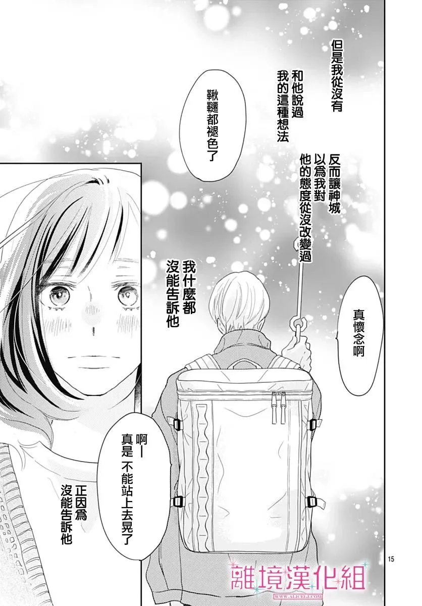 第09话 第15页
