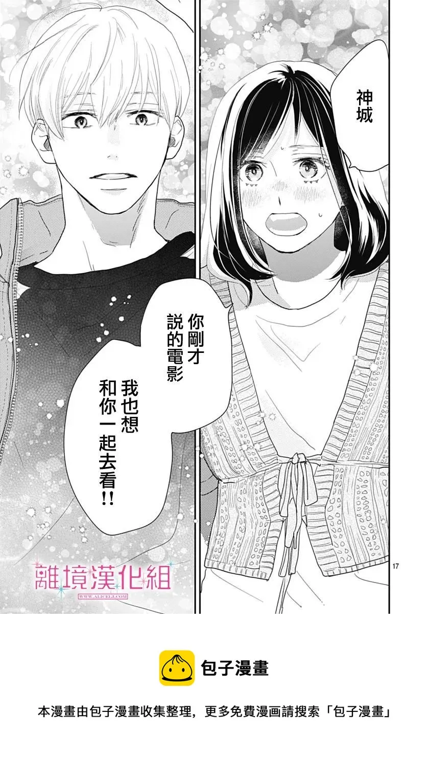 第09话 第17页