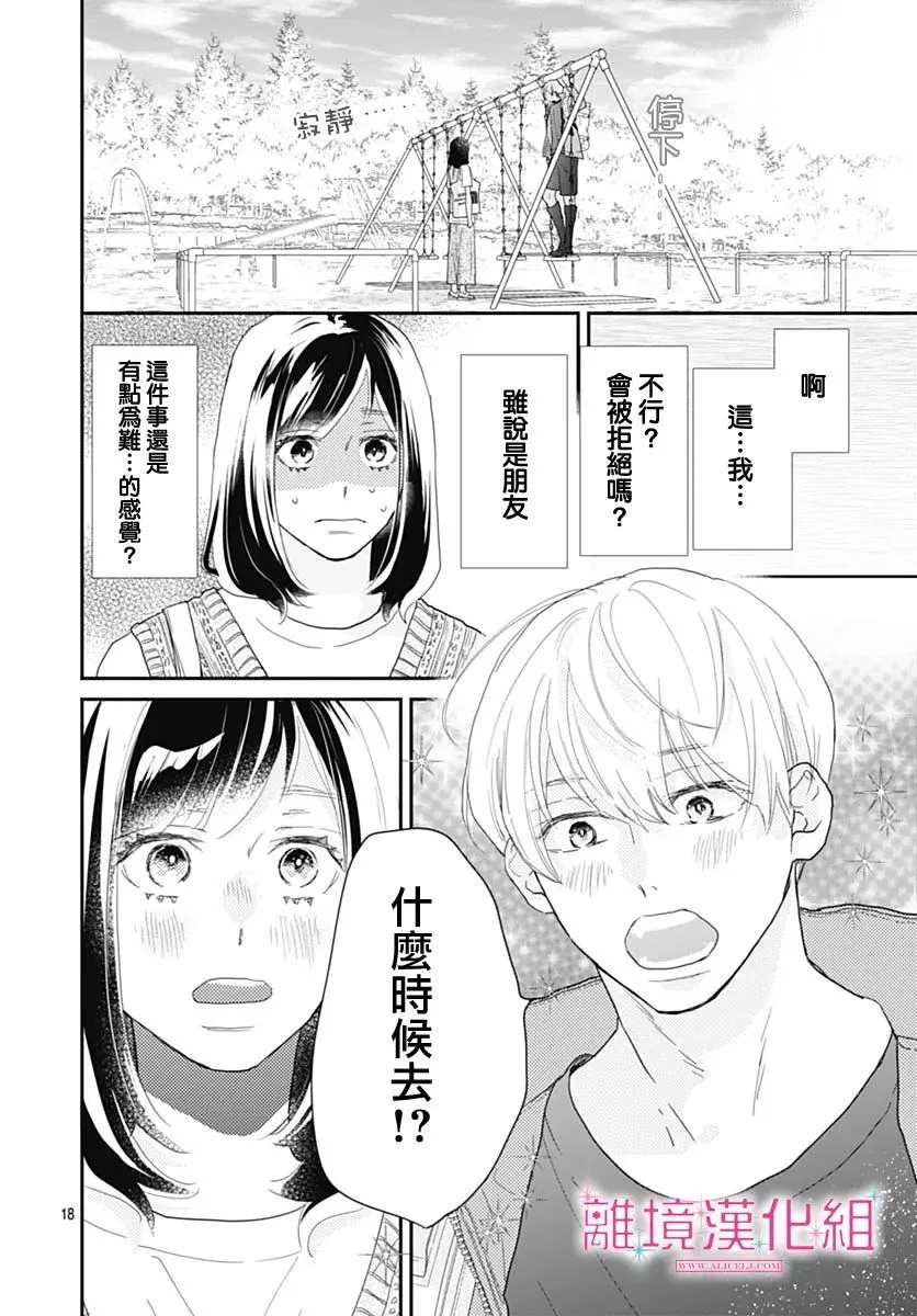 第09话 第18页