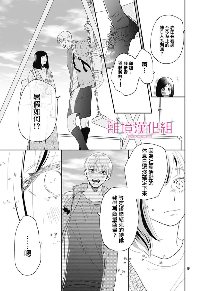 第09话 第19页