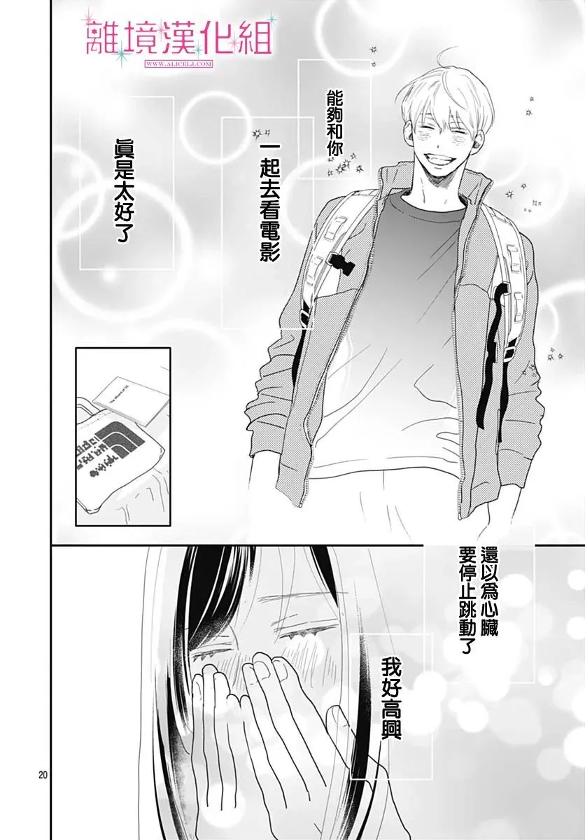 第09话 第20页