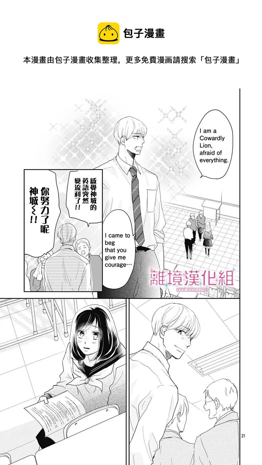 第09话 第21页