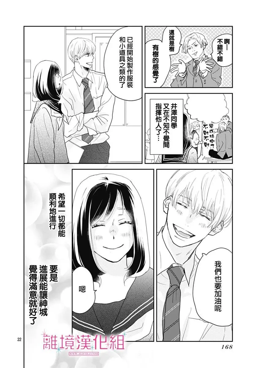 第09话 第22页