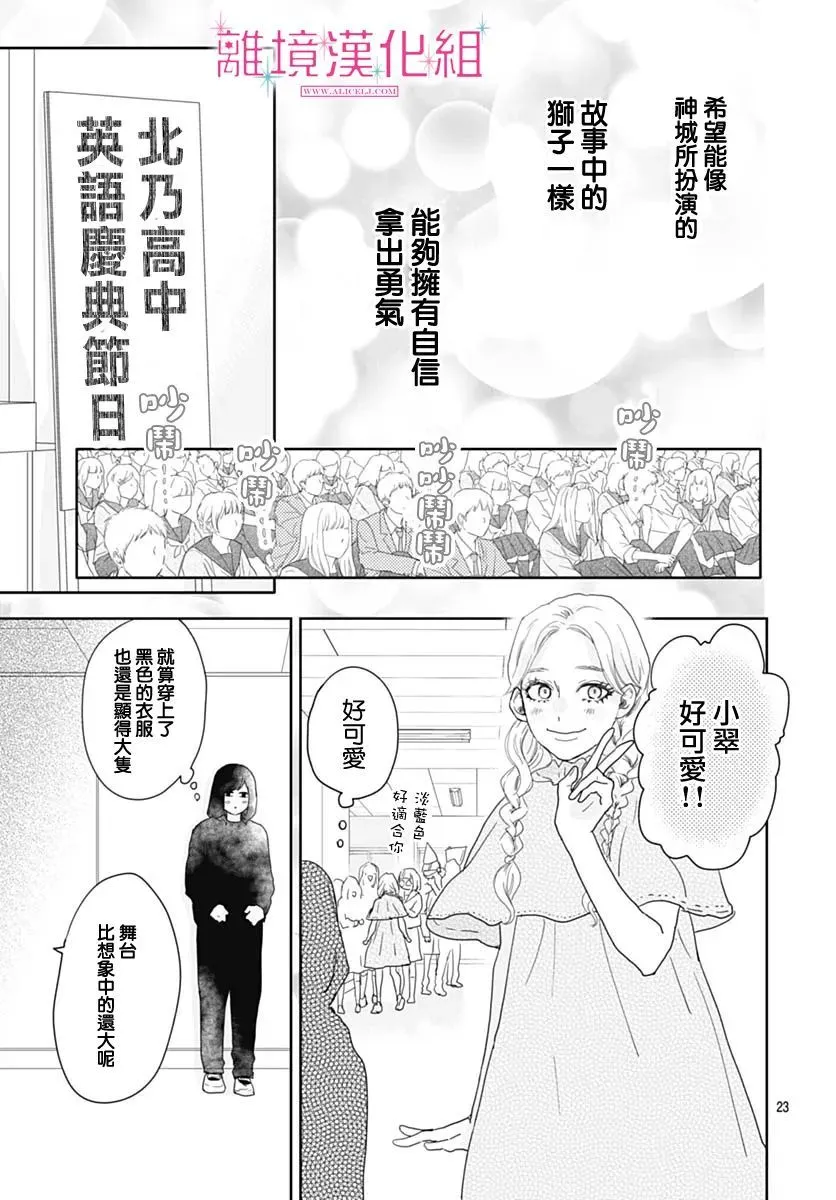 第09话 第23页