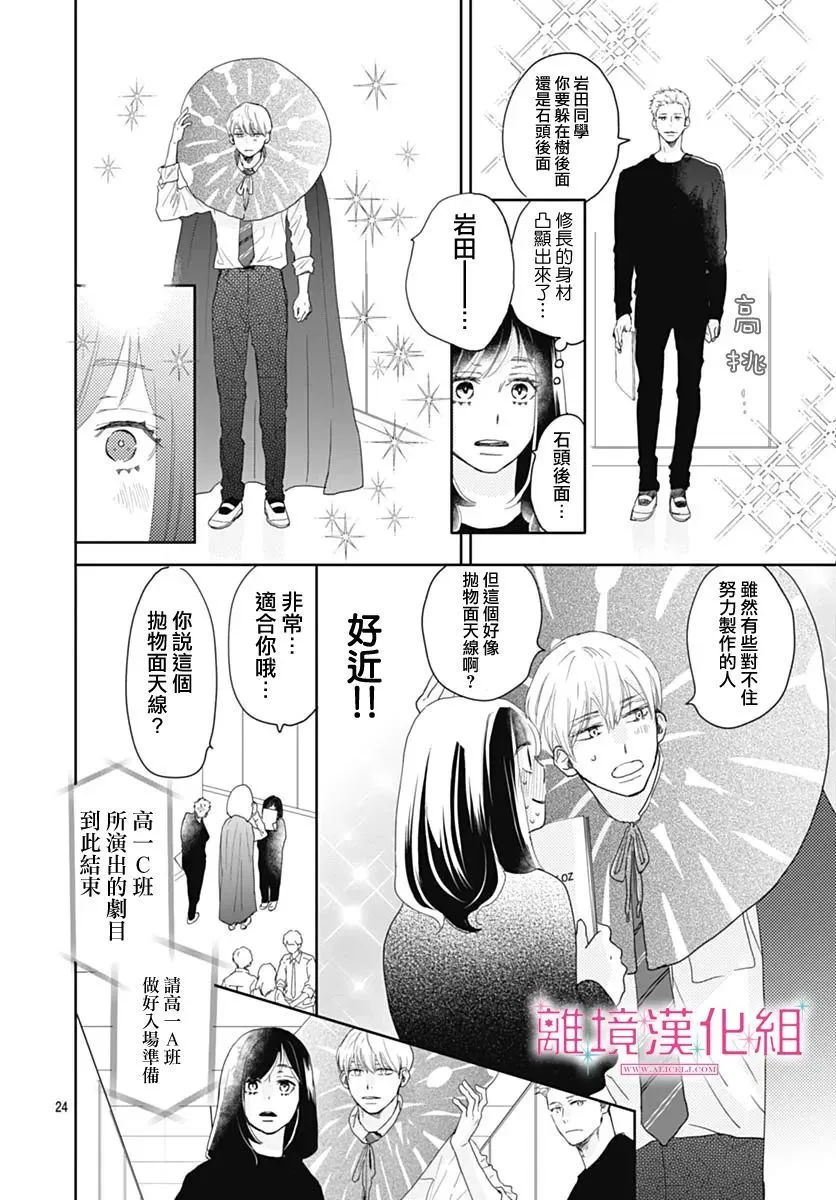第09话 第24页