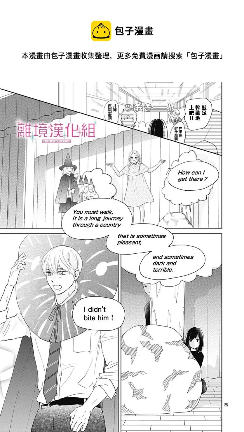 第09话 第25页