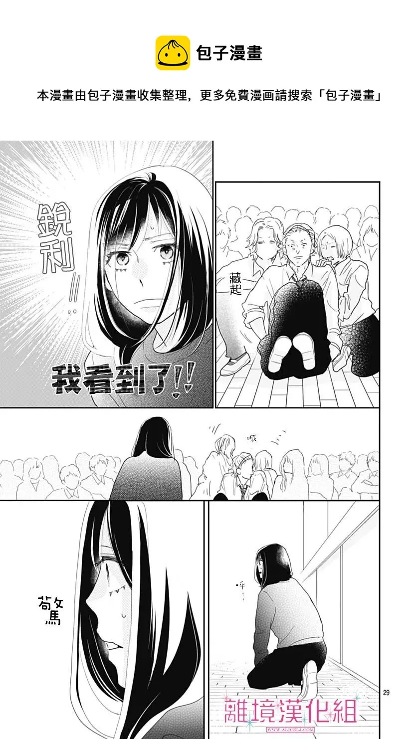 第09话 第29页