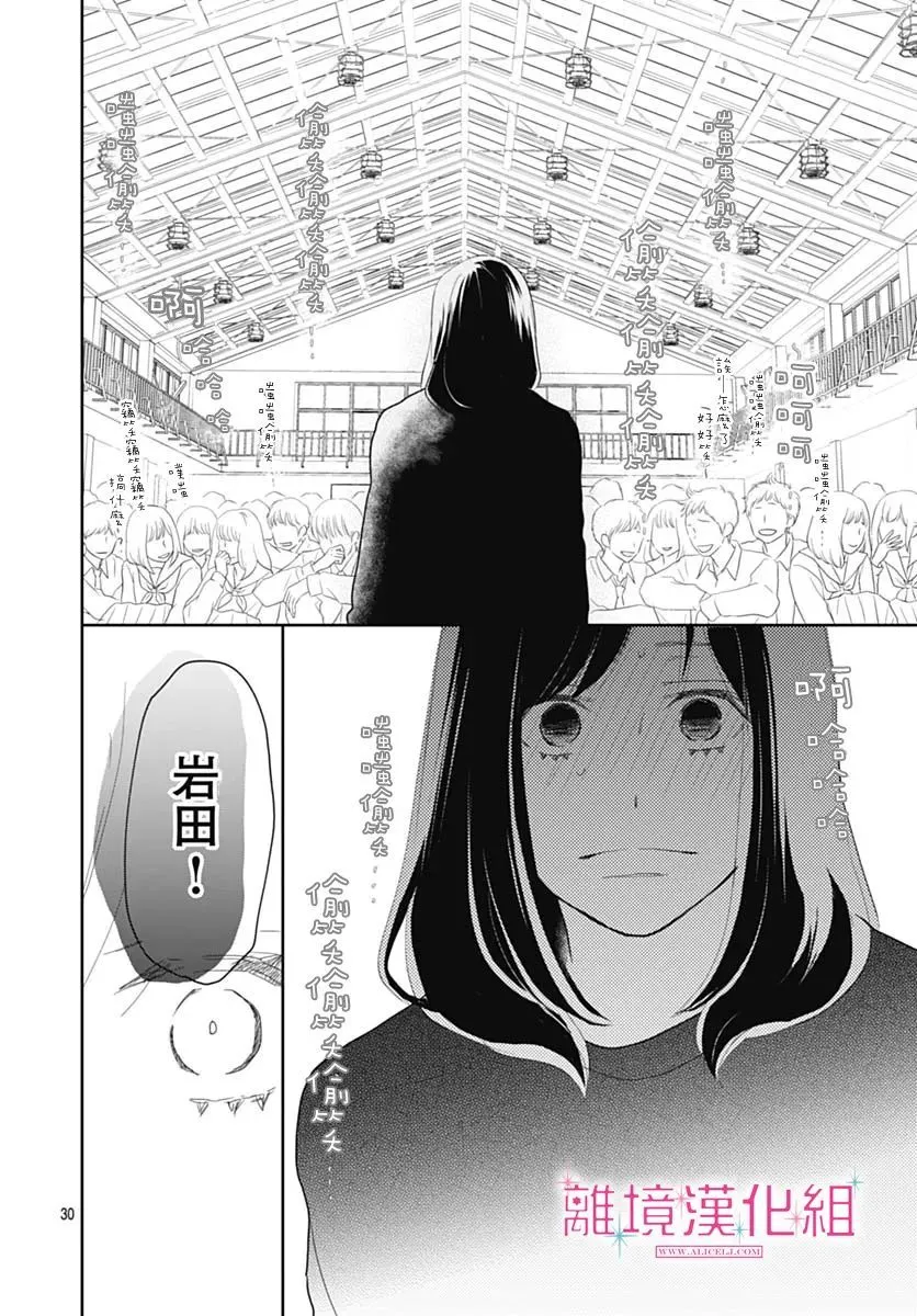 第09话 第30页