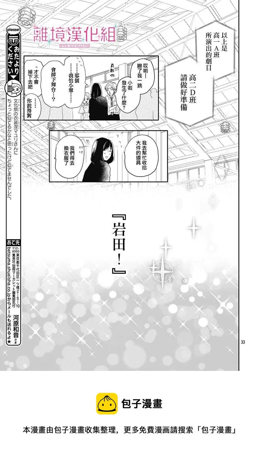 第09话 第33页