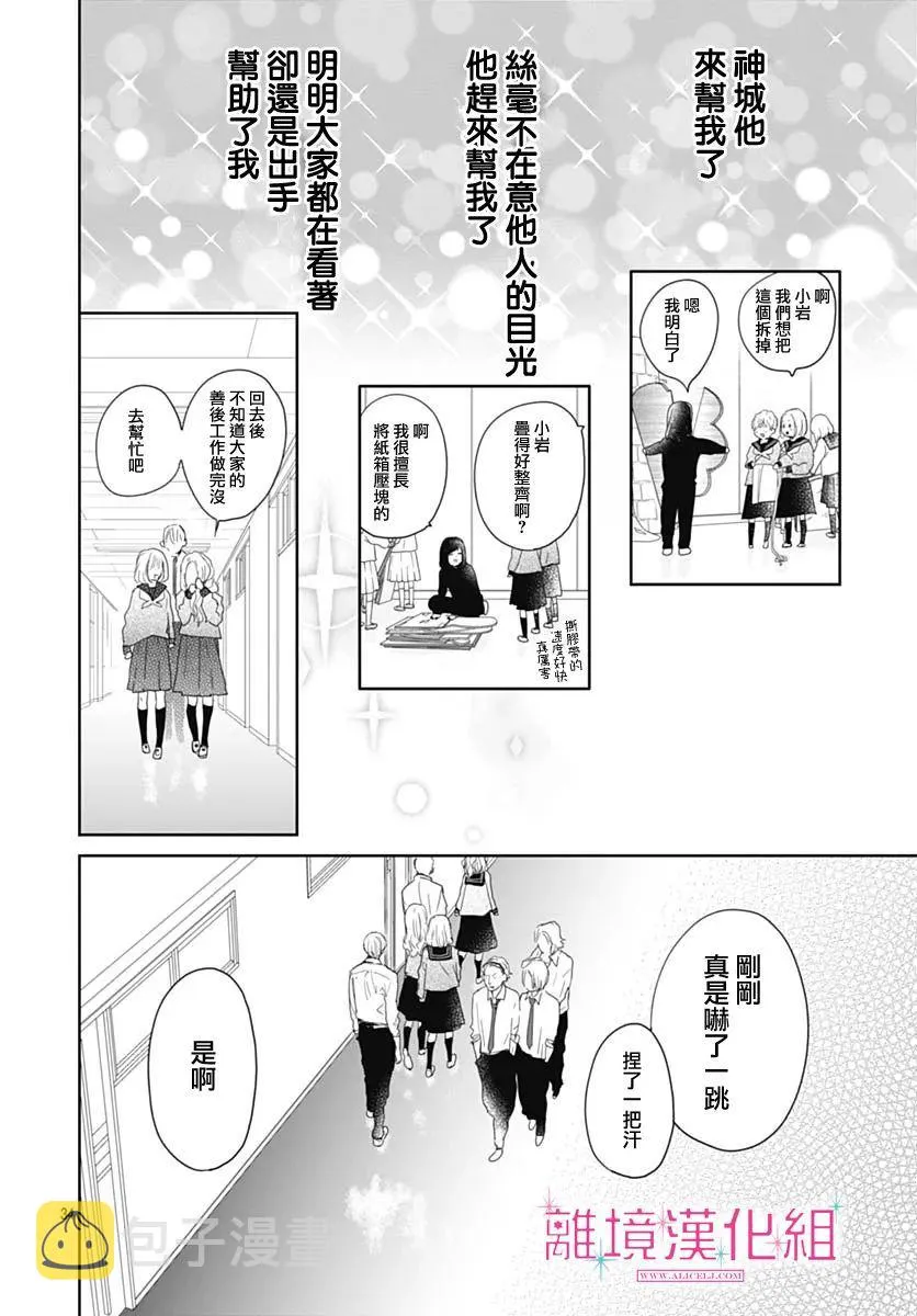 第09话 第34页