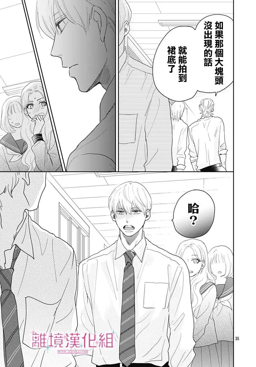 第09话 第35页