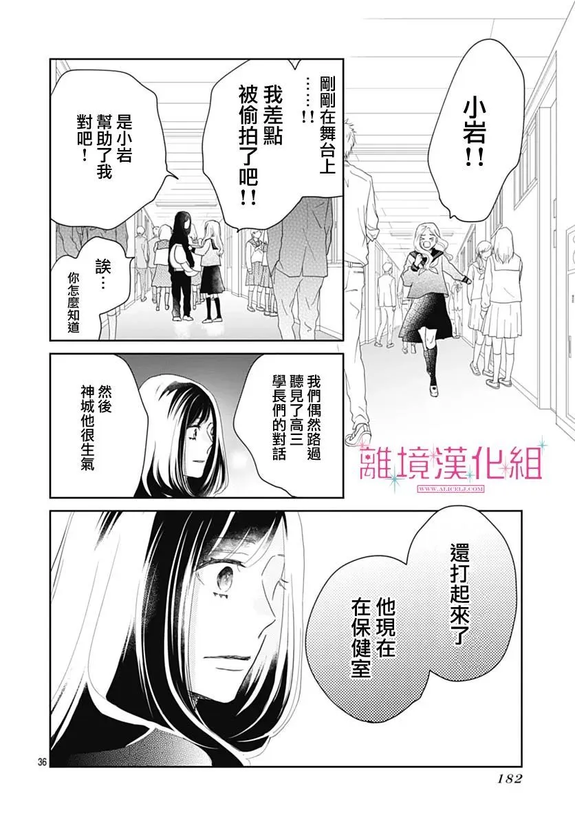 第09话 第36页