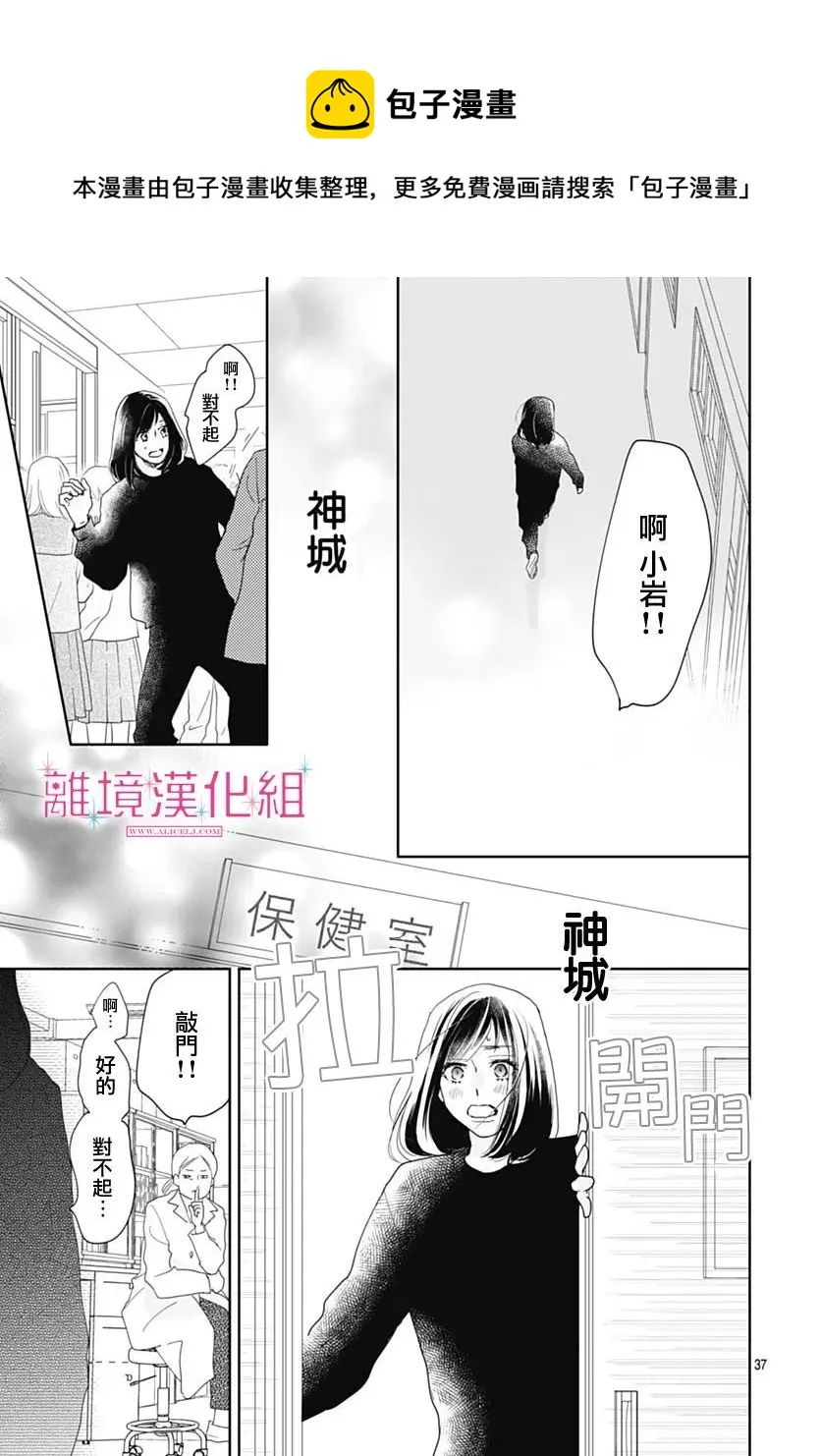 第09话 第37页