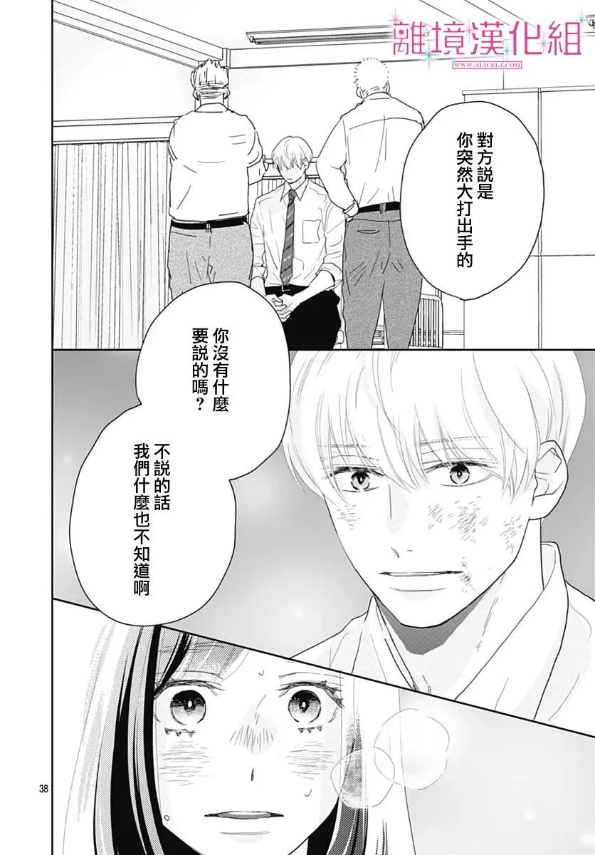 第09话 第38页