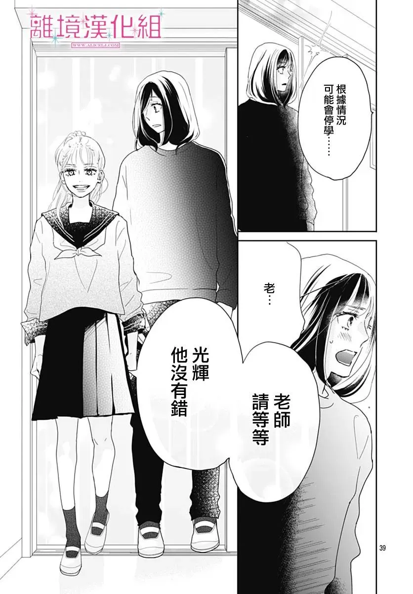 第09话 第39页