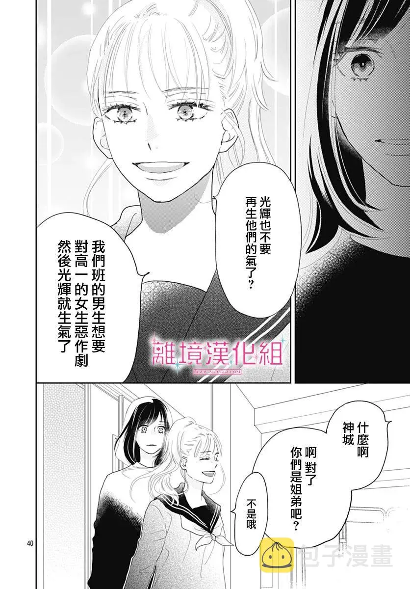 第09话 第40页