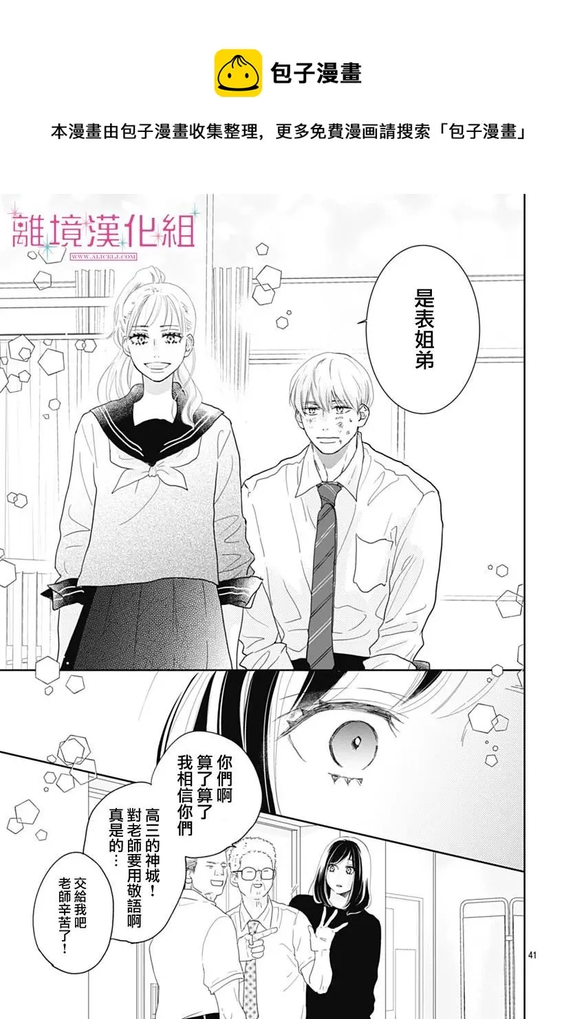 第09话 第41页