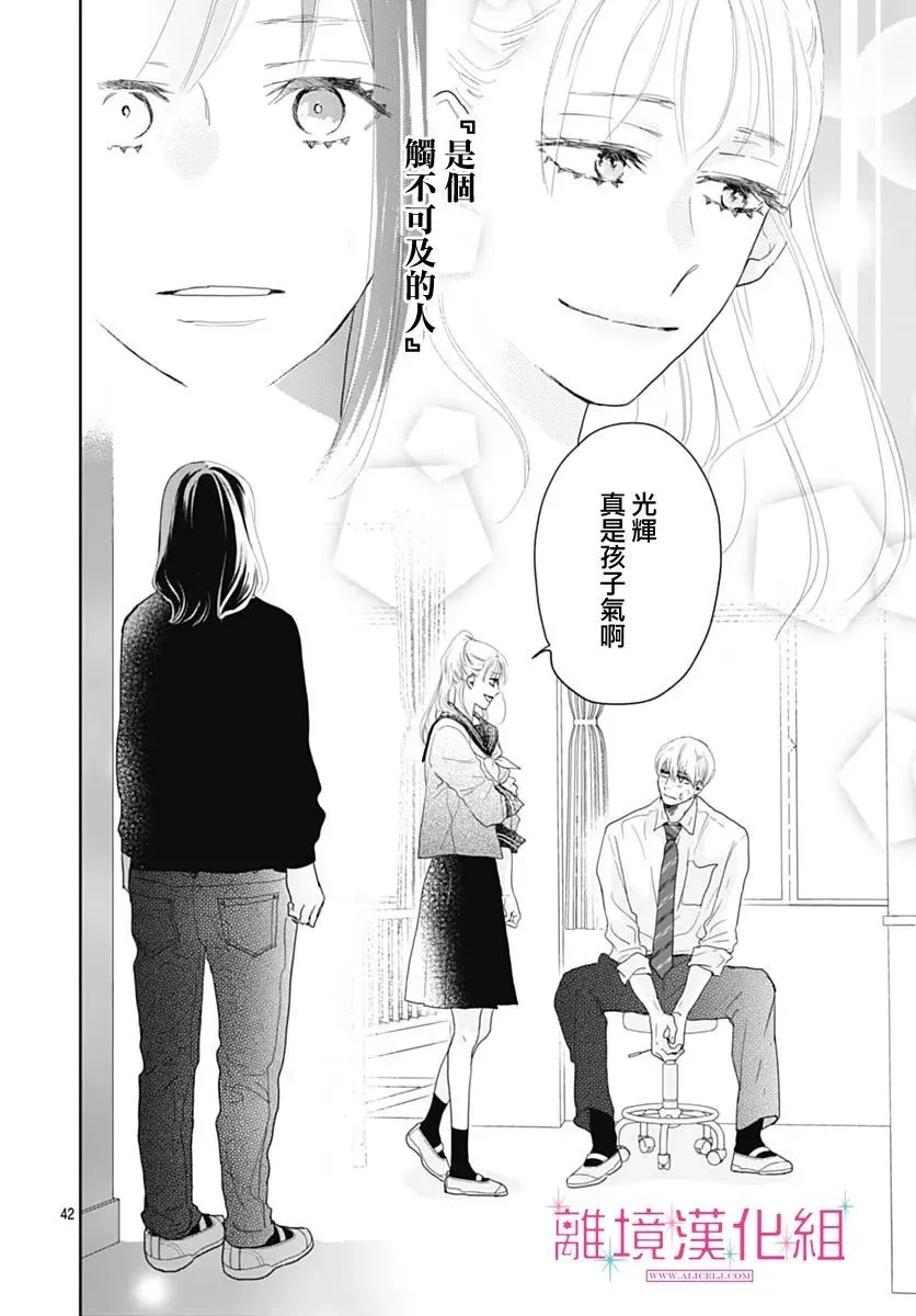 第09话 第42页