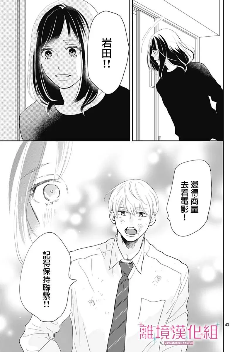 第09话 第43页