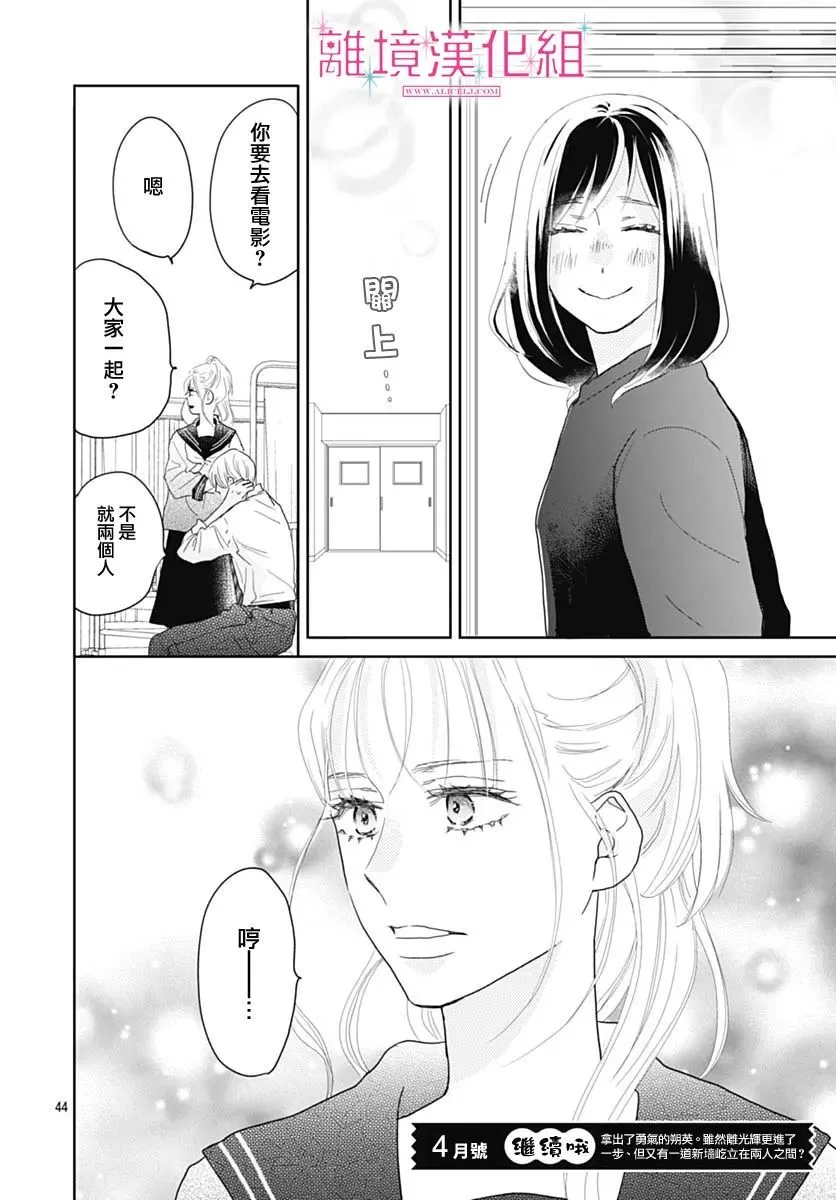 第09话 第44页
