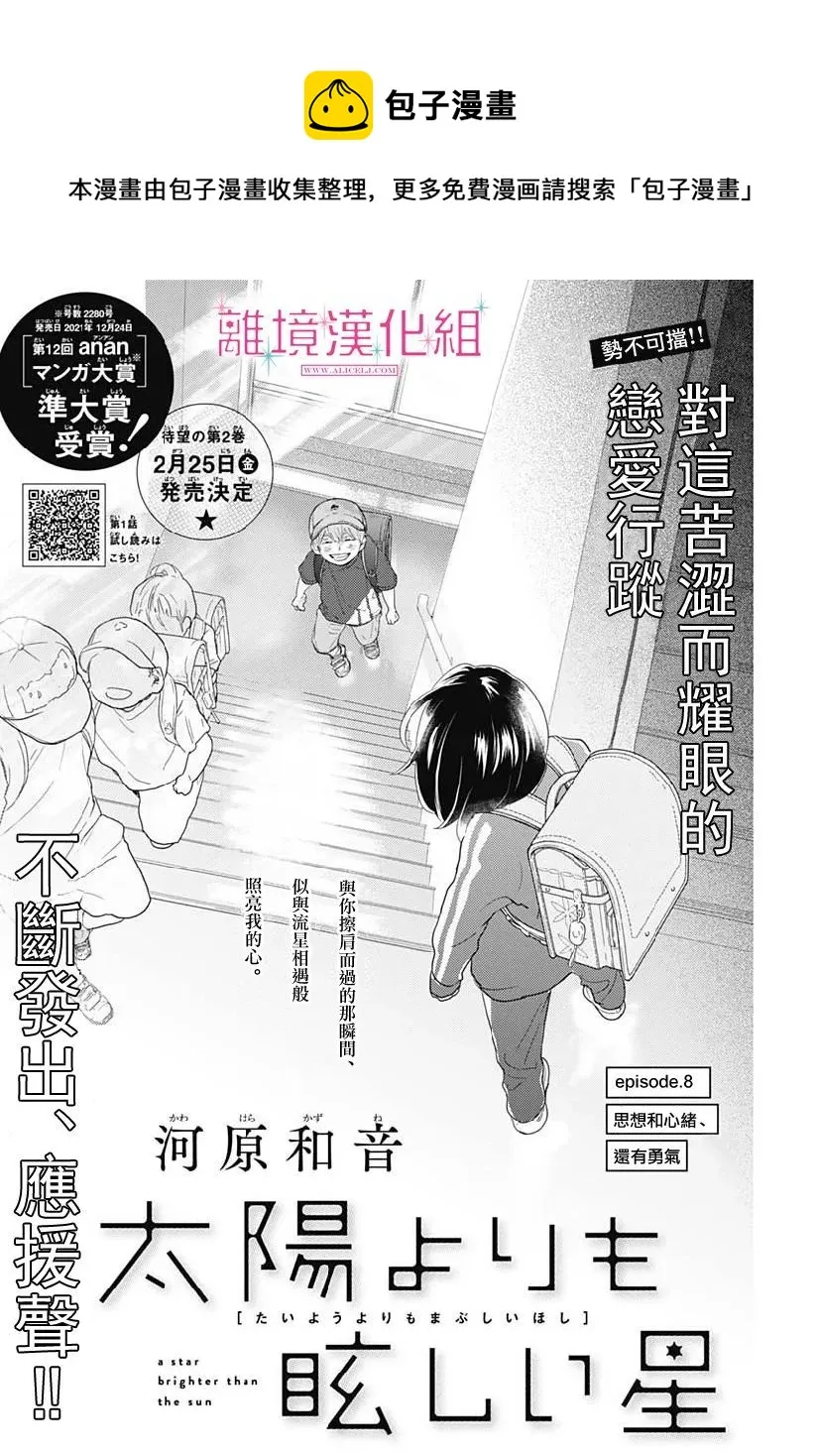 第08话 第1页