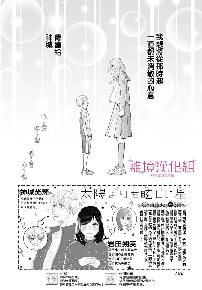 第08话 第2页