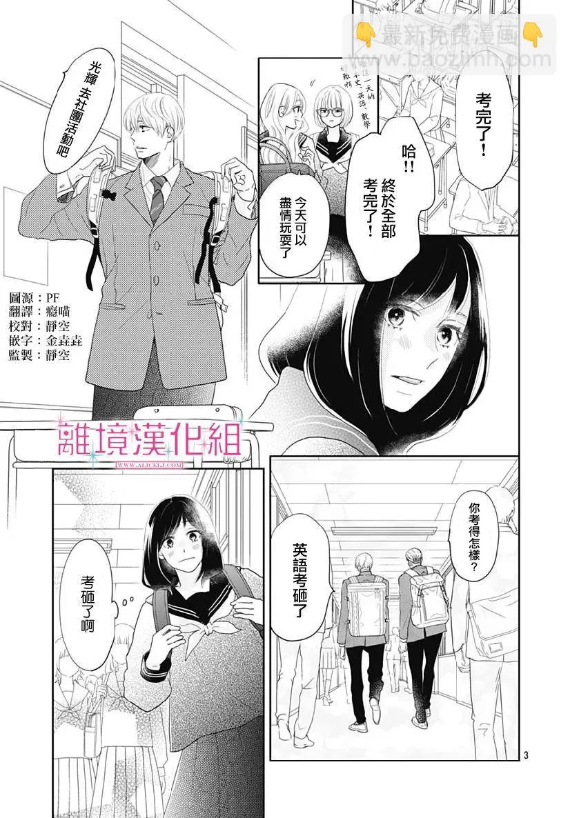 第08话 第3页