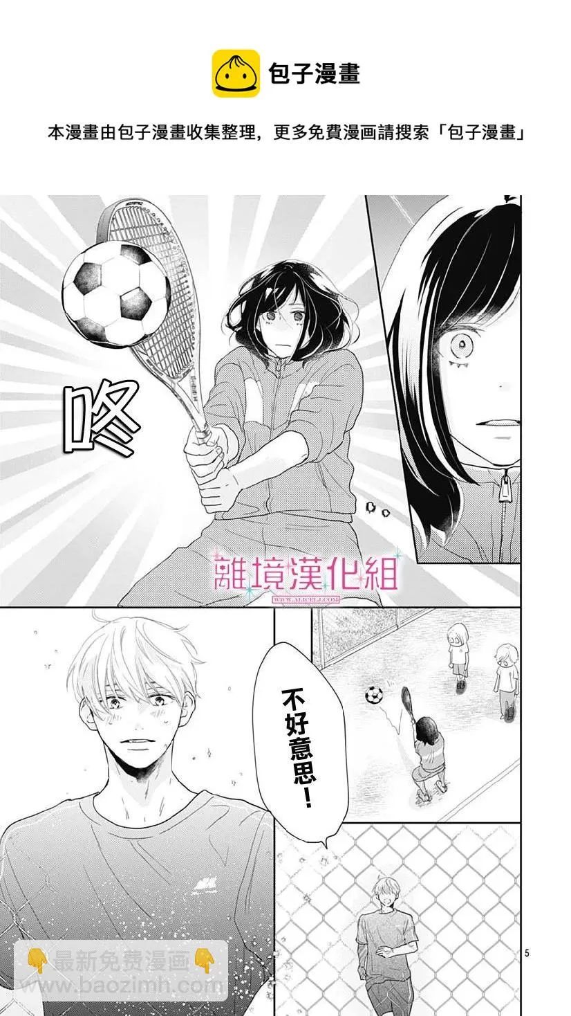 第08话 第5页