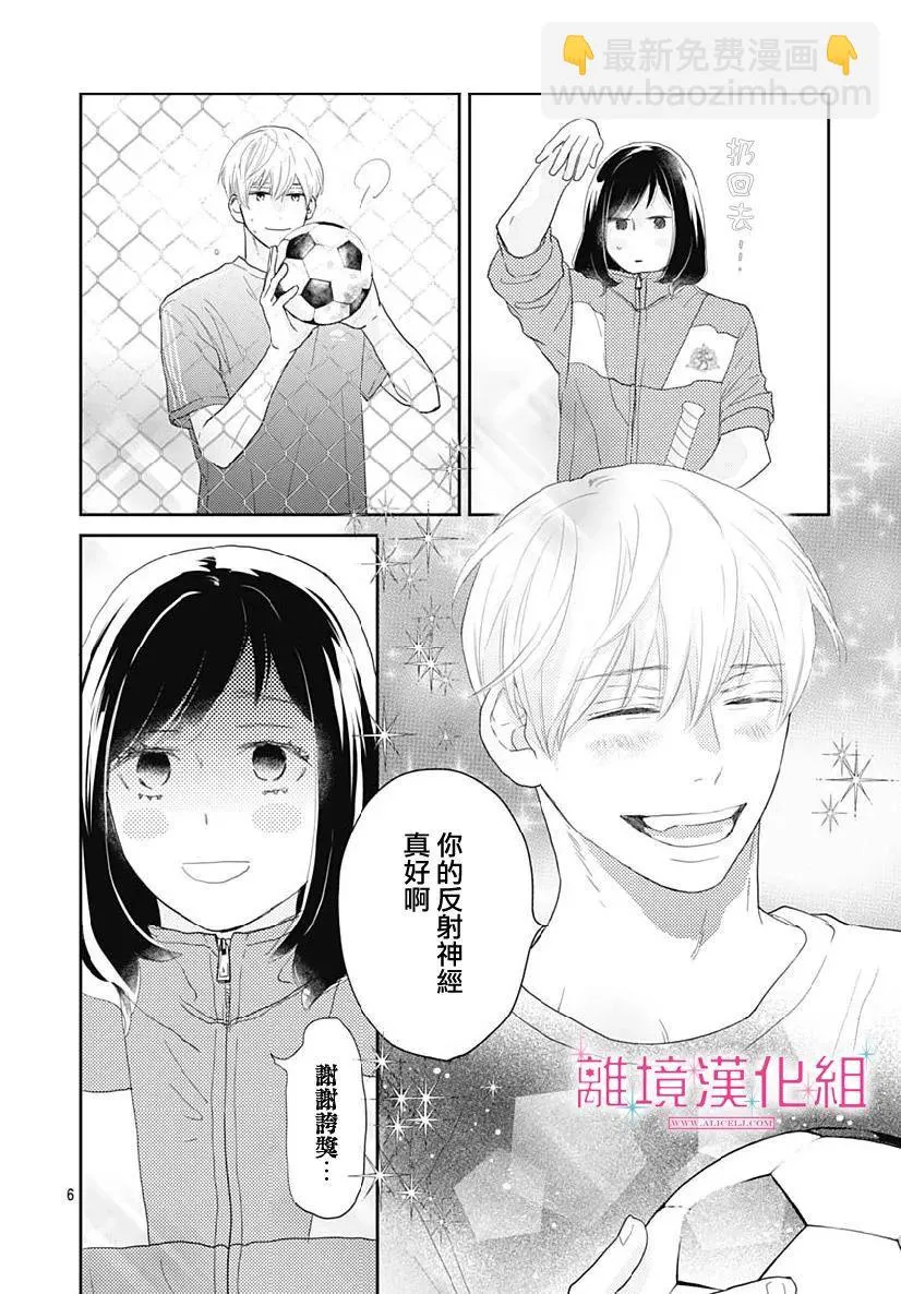 第08话 第6页