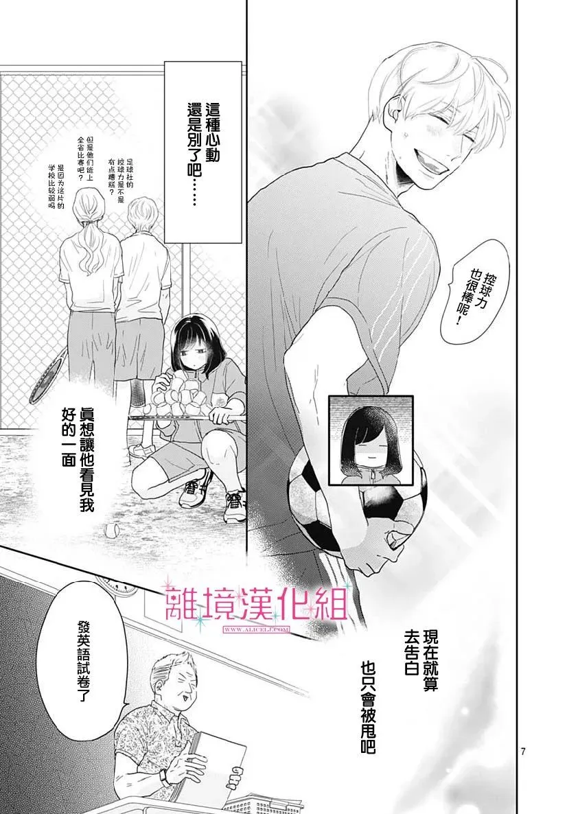 第08话 第7页