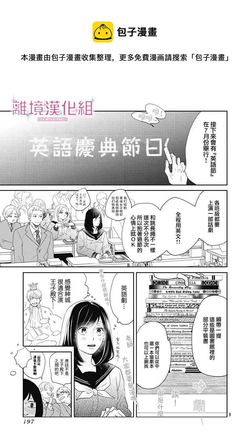 第08话 第9页
