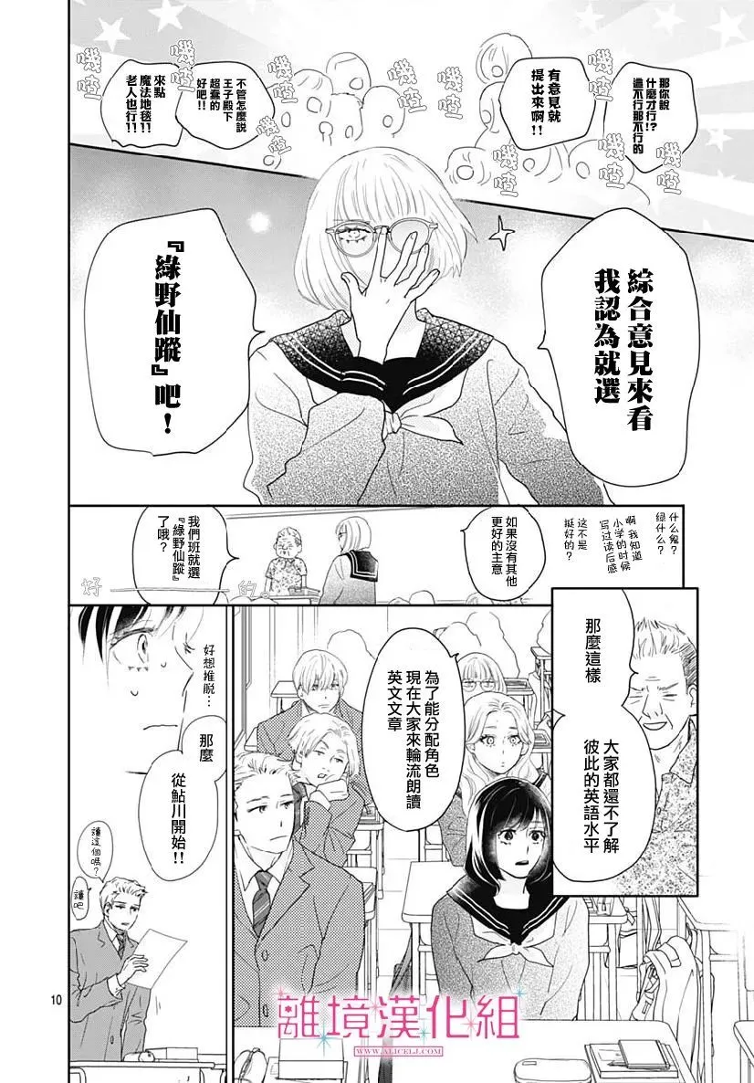 第08话 第10页