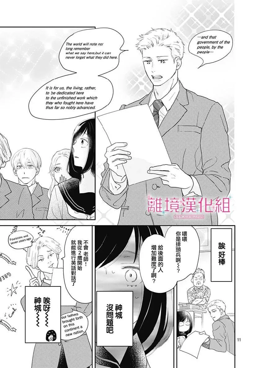 第08话 第11页